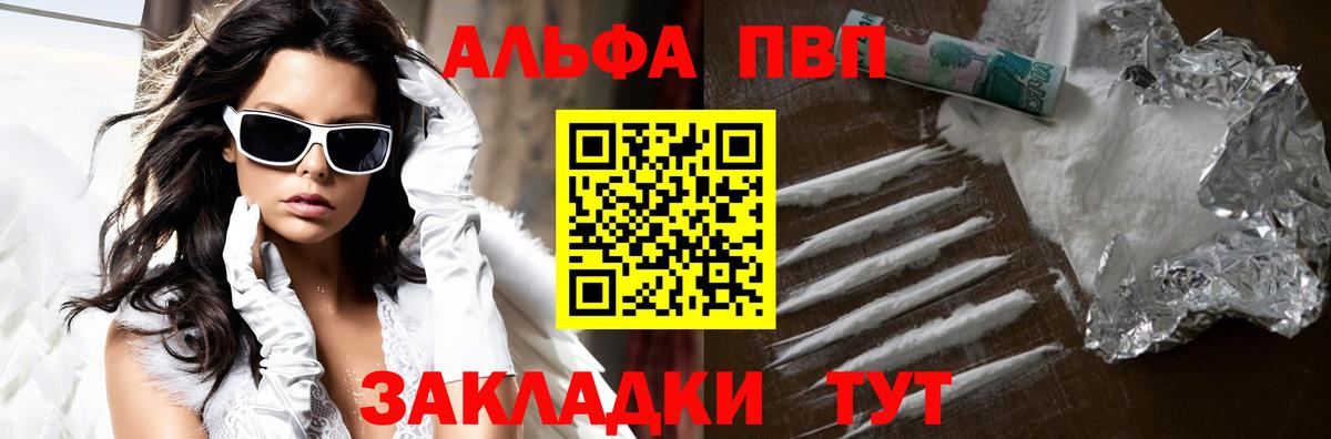 APVP Соль Мурино