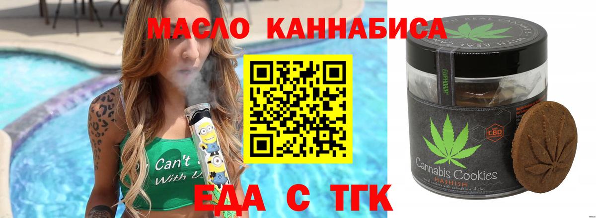 Мурино  Cannafood конопля  Вход с VPN 