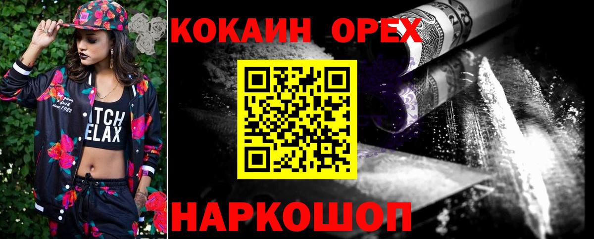 КОКАИН Columbia Мурино