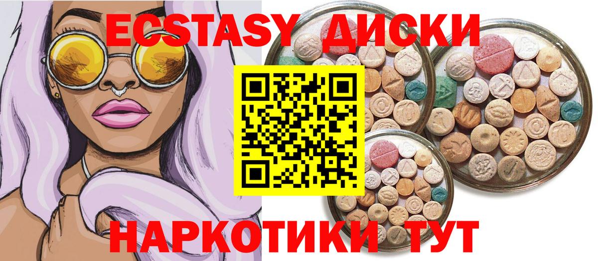Ecstasy  Вход с VPN  Мурино  ЭКСТАЗИ Punisher 