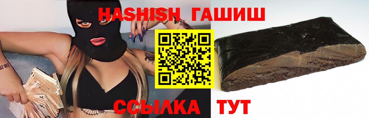 Гашиш hashish  Вход с VPN  ГАШ Premium  ГАШ  Мурино 