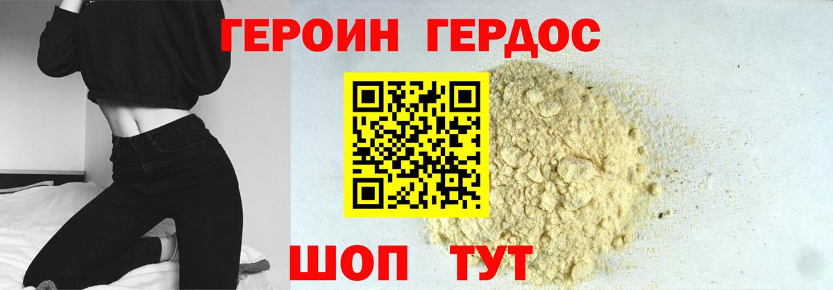 ГЕРОИН Афган Мурино