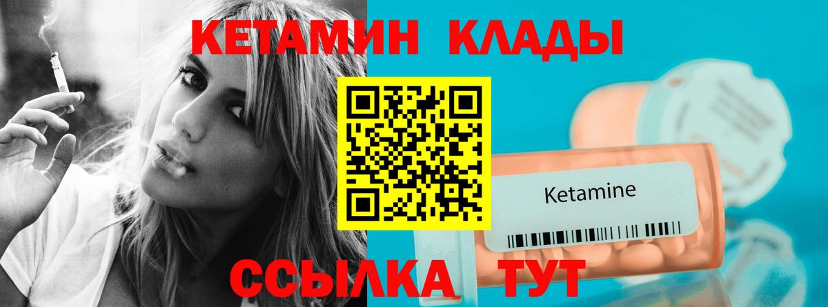 КЕТАМИН ketamine  Вход с VPN  Мурино  маркетплейс Telegram  КЕТАМИН VHQ 