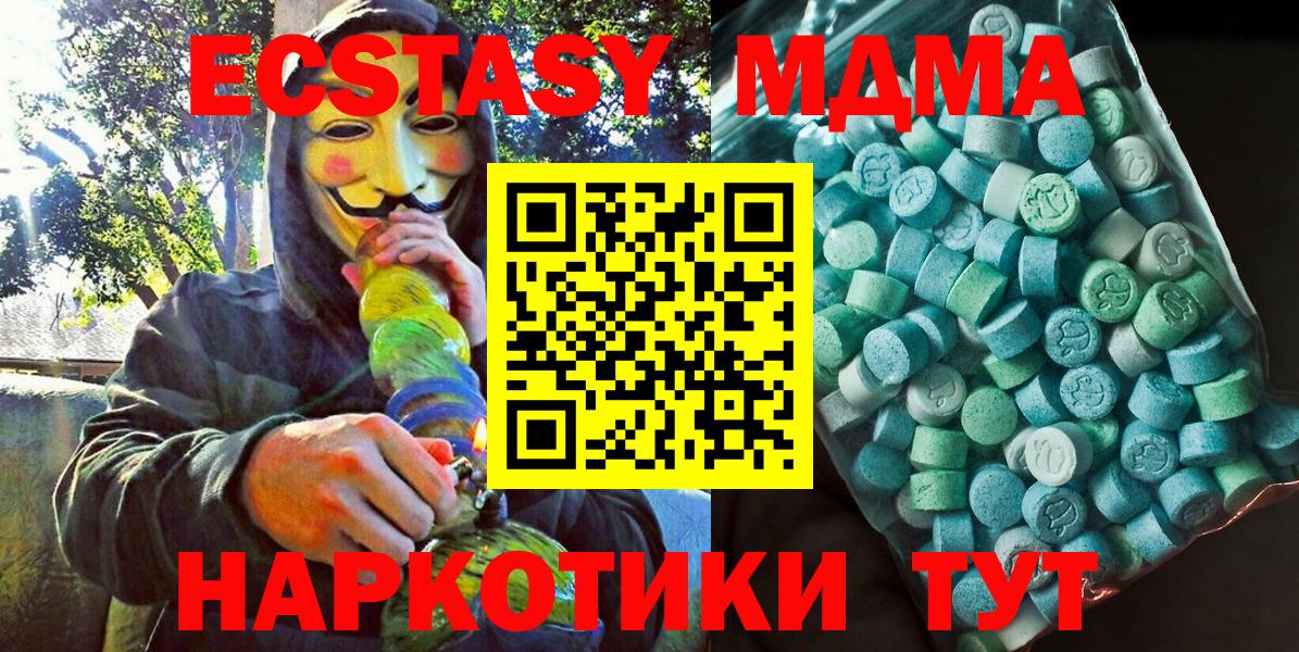 МДМА Molly  Вход с VPN  МДМА молли  Мурино 