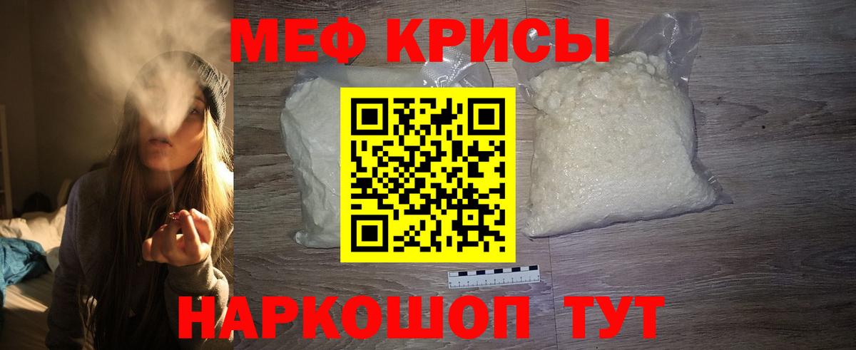Мурино  МЕФ  Вход с VPN  Меф mephedrone 