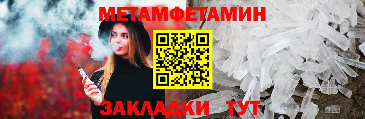 Метамфетамин пудра Мурино