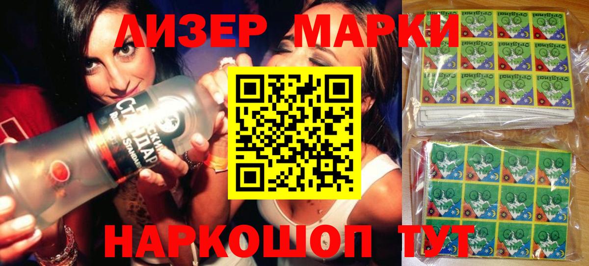Мурино  Марки 25I-NBOMe 1,8мг  Вход с VPN 