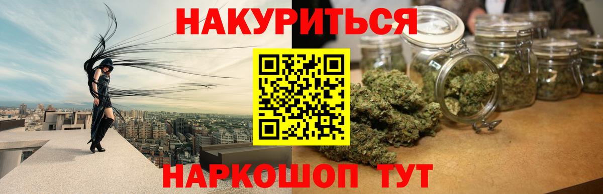 Каннабис конопля  Бошки Шишки LSD WEED  Вход с VPN  Канабис Bruce Banner  Мурино 